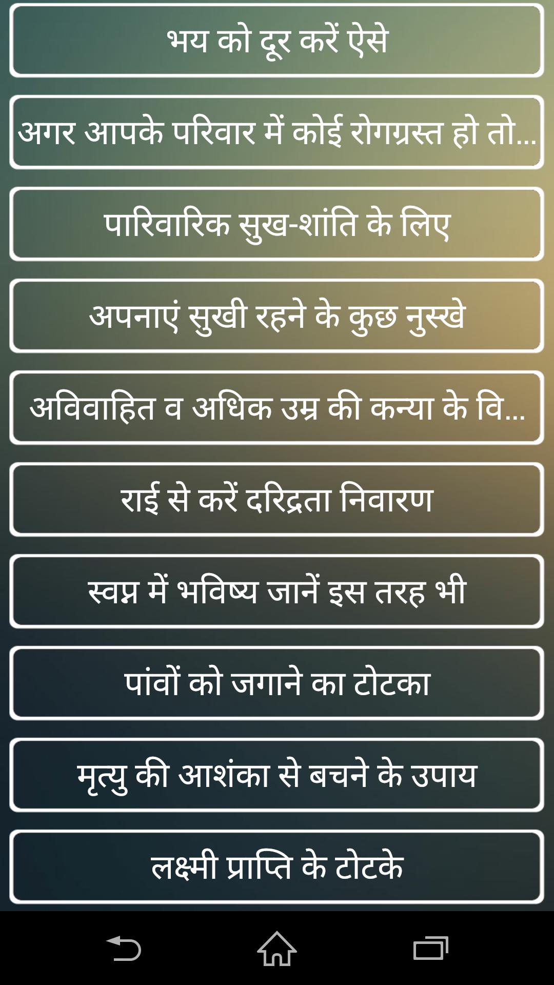 Jadu Totke Ke Upay