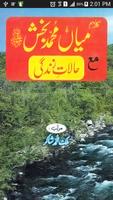Kalam Mian Muhammad Bakhsh RA