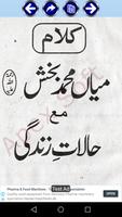 Kalam Mian Muhammad Bakhsh RA