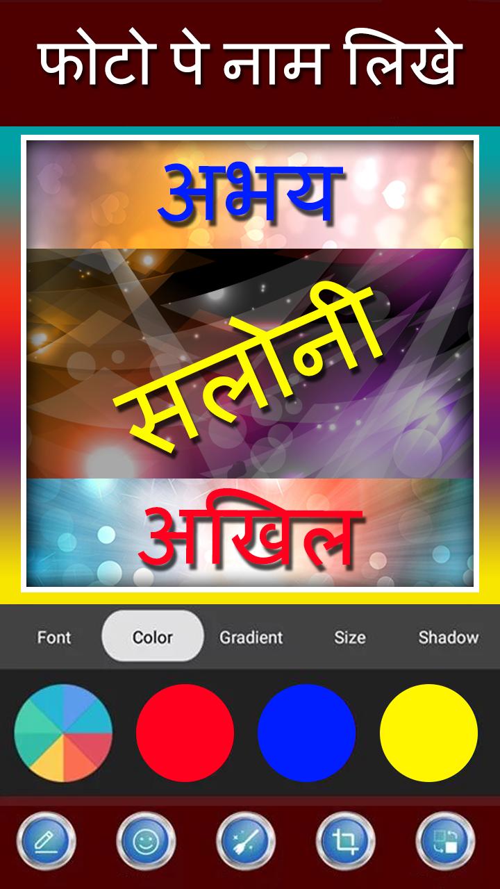 Photo pe nam likhne wala app-Write Shayari