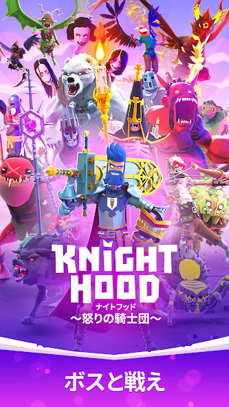 Knighthood