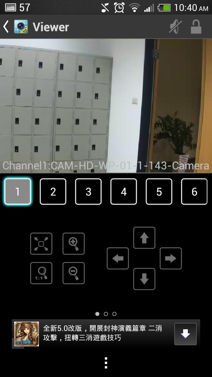NVR Viewer