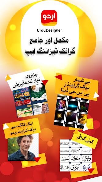 Urdu Designer