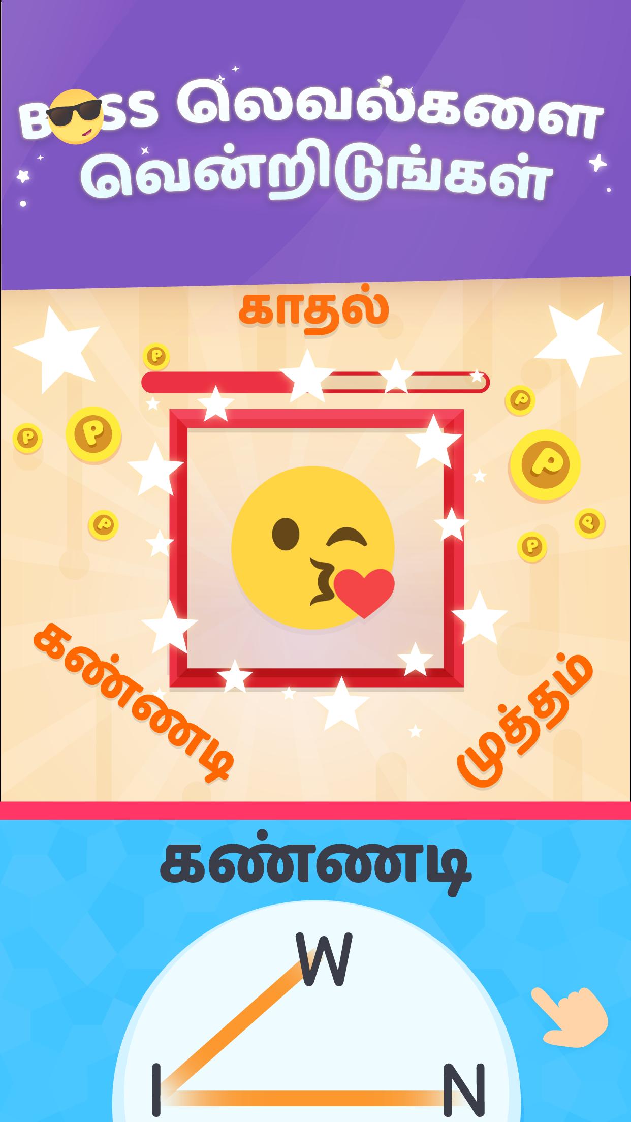 Tamil Boss