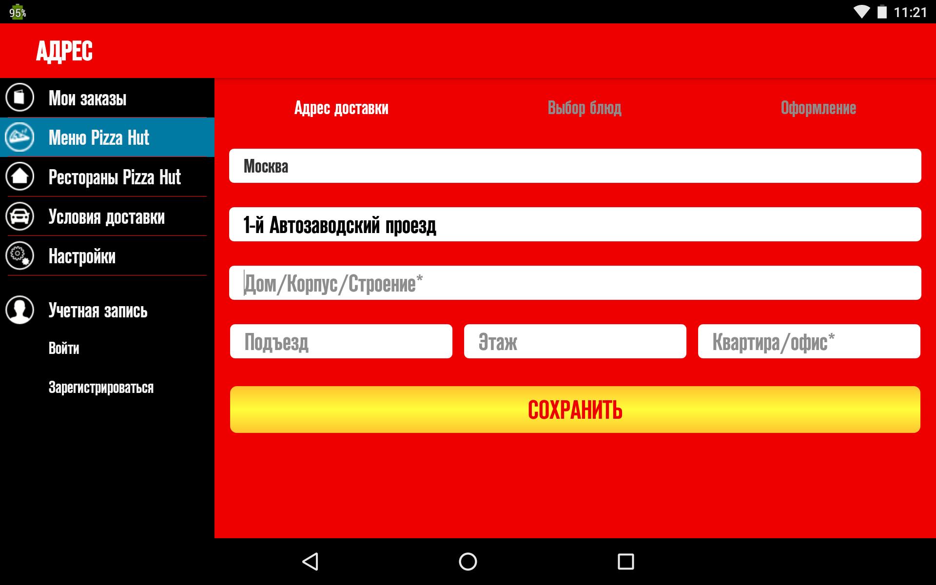 Pizza Hut HD