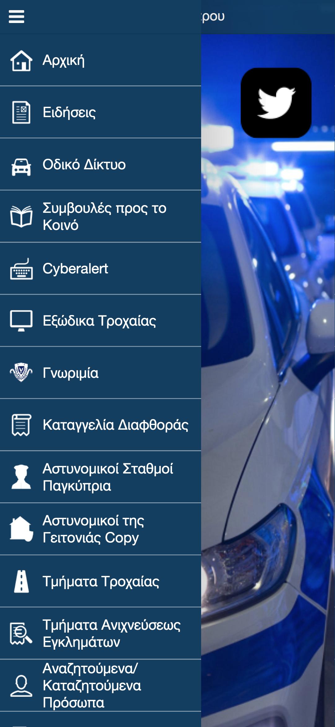 Cyprus Police