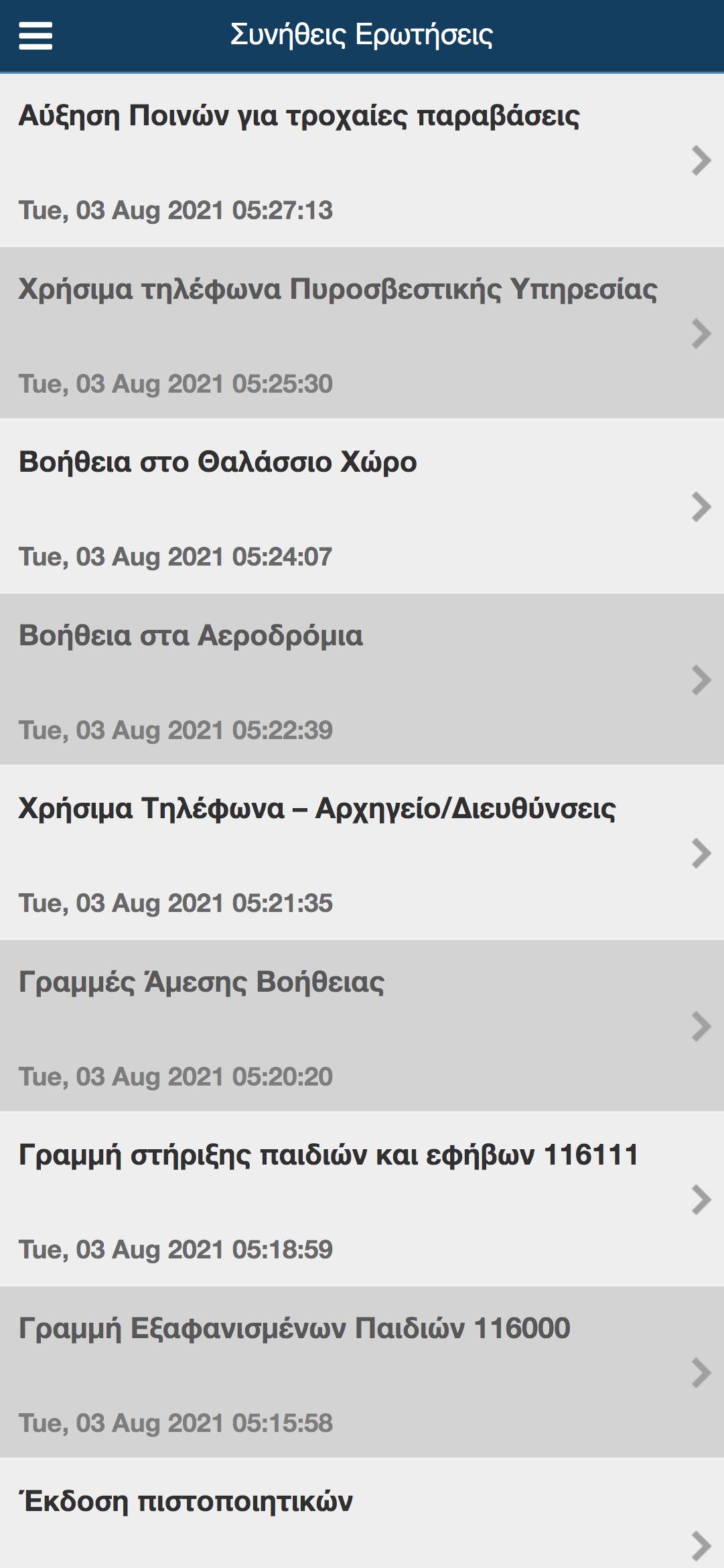 Cyprus Police