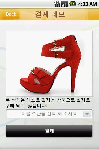 INIpay Mobile
