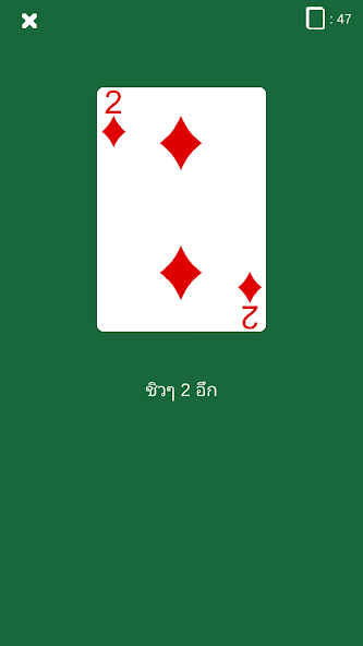 Drinking Card Game