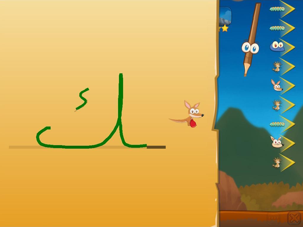Yalla Huroof Mini