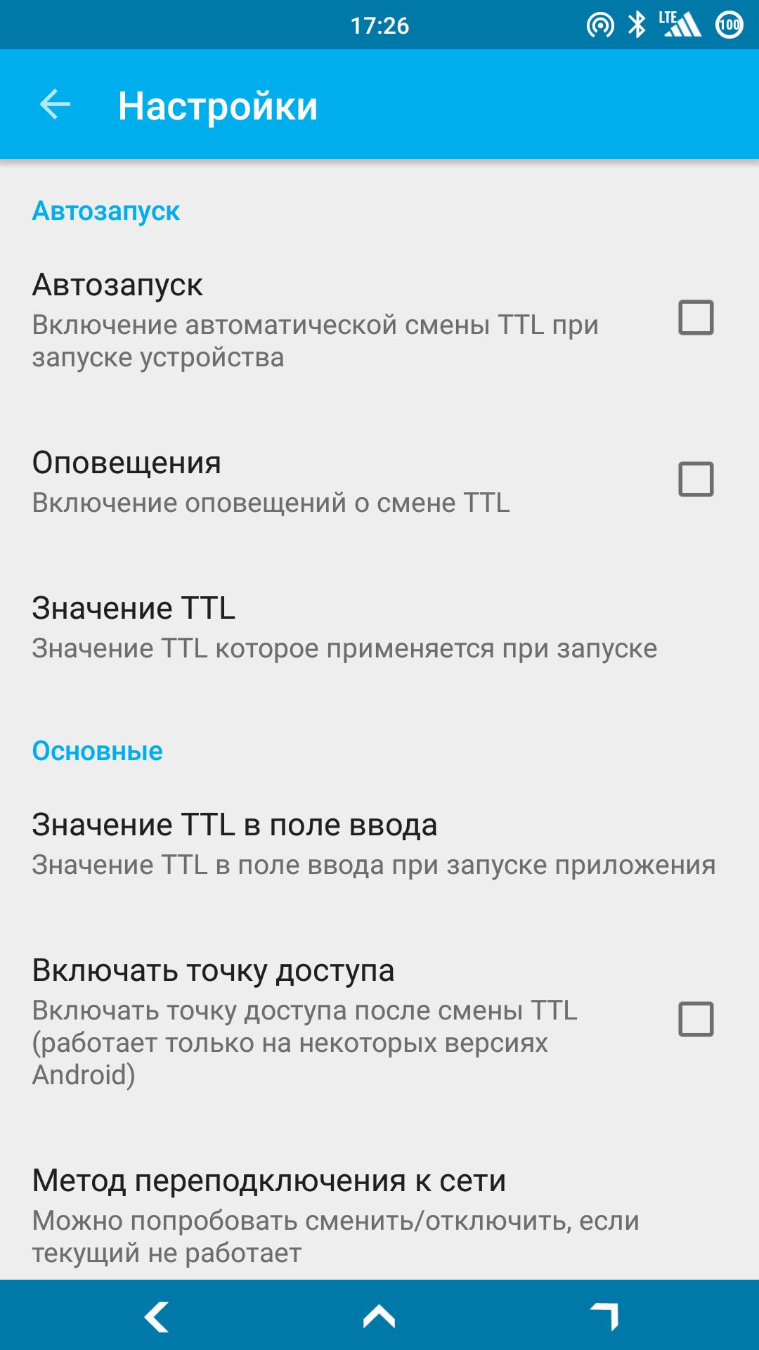 TTL Master