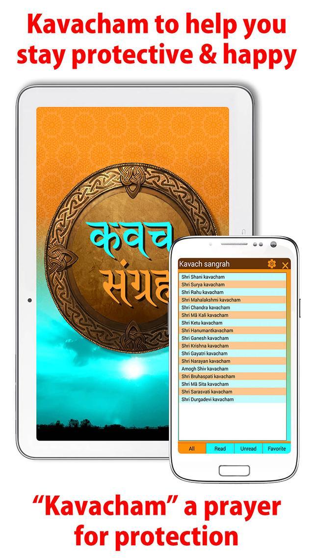 Kavach sangrah