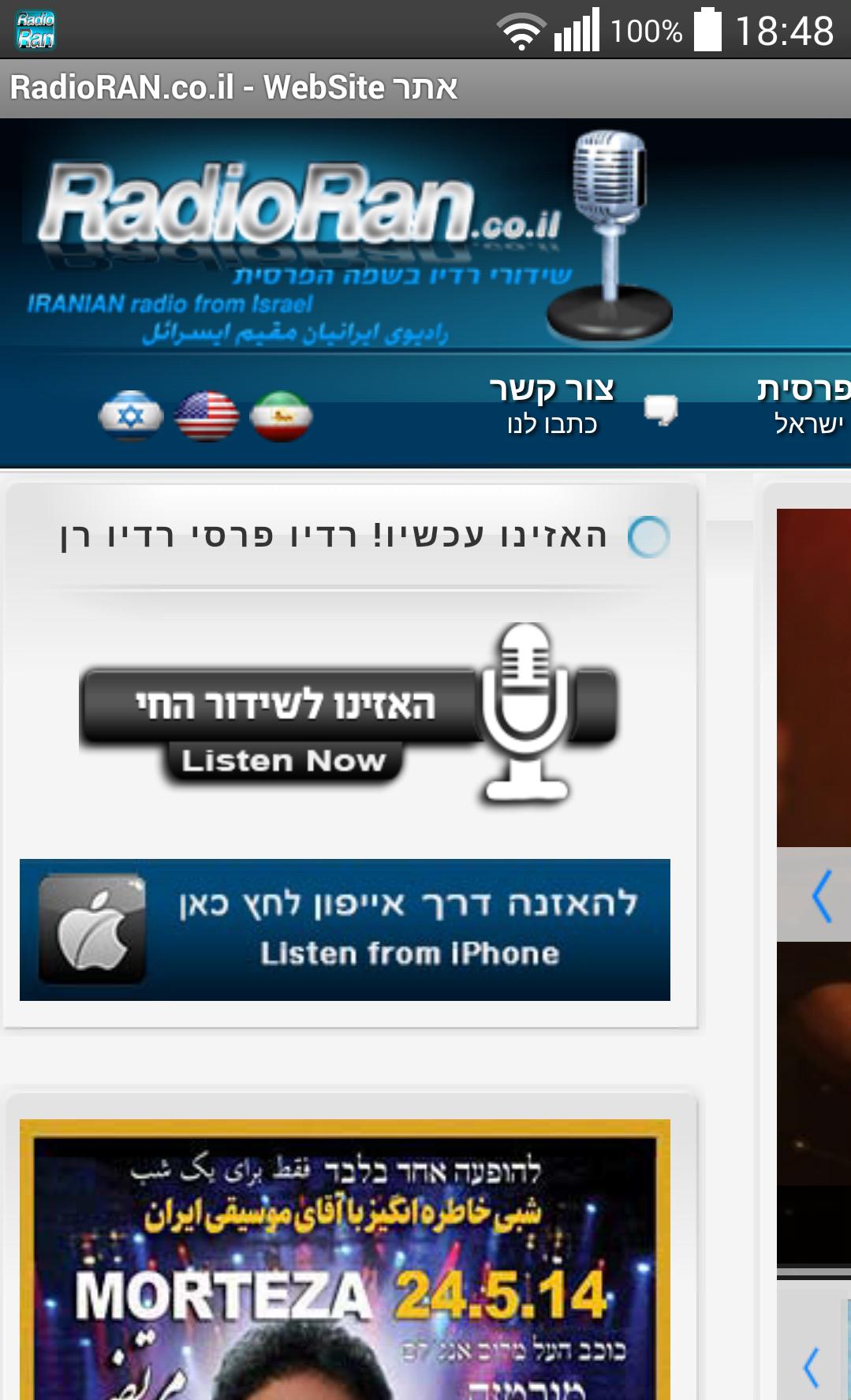 Persian Music - Radio RAN