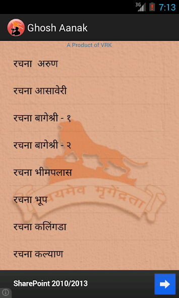 Ghosh Aanak