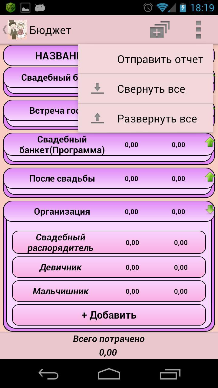 Wedding Planning