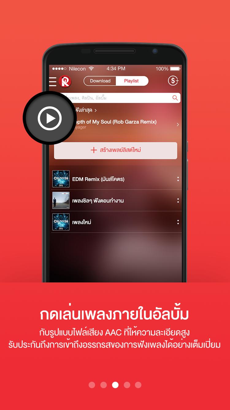 RedNow