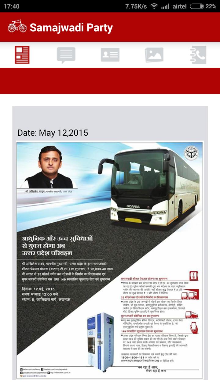 Samajwadi Party