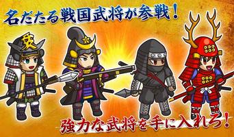 Sengoku Defence