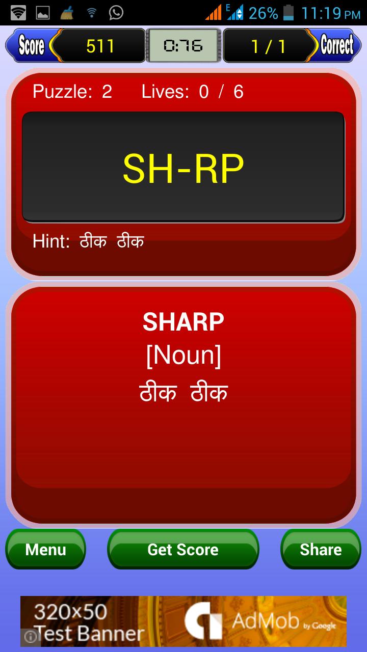 Spelling Puzzle Hindi+Gujarati