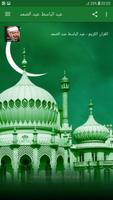 Holy Quran - Abdulbasit