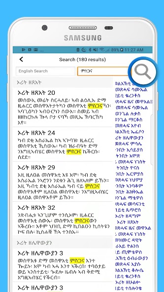 Tigrigna Bible