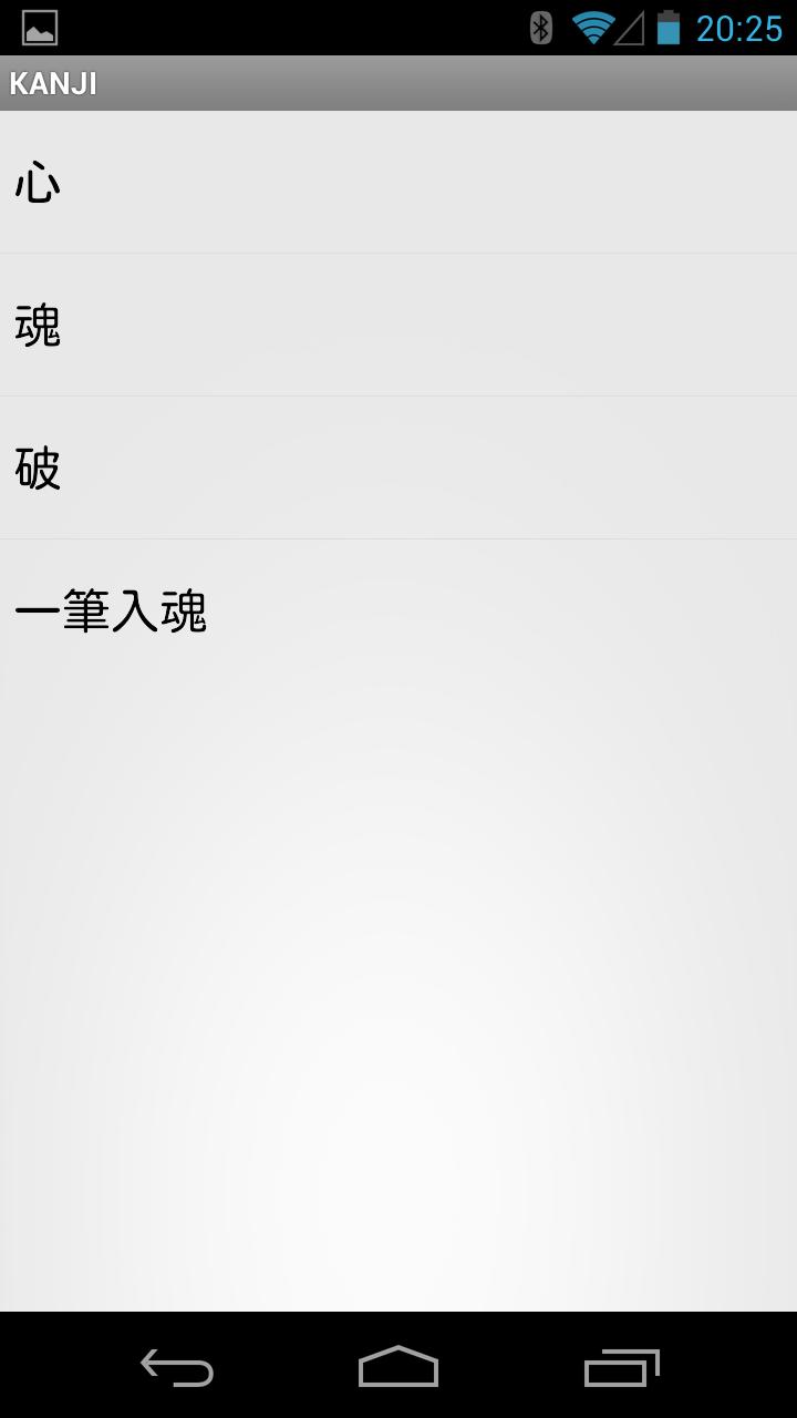 Japanese Kanji