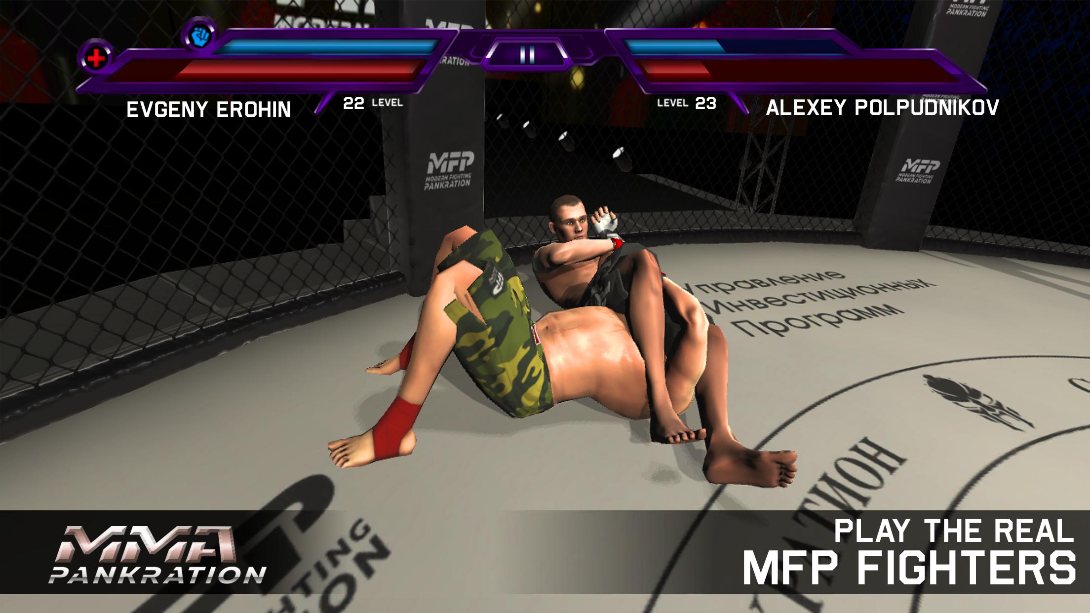 MMA Pankration