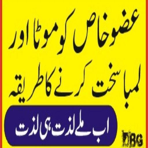 Mardana Jinsi Kashish Berhayn