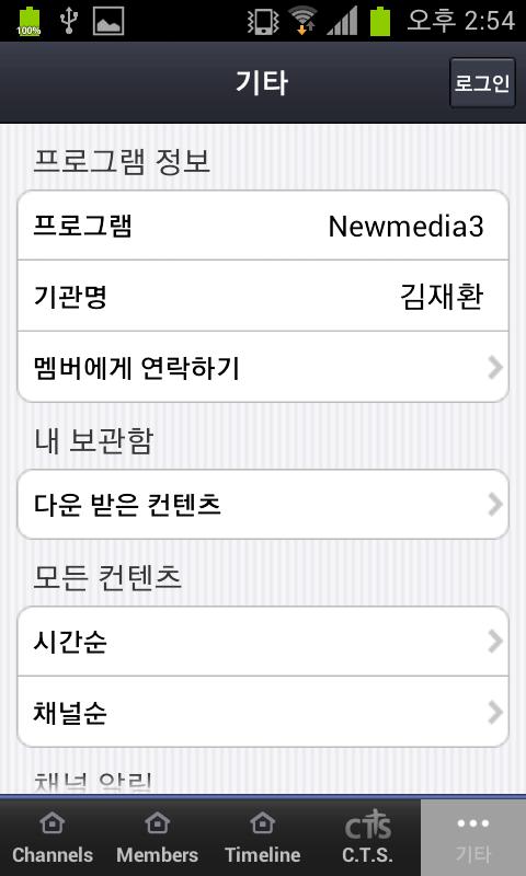 New media