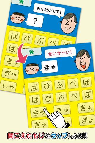 Sound Hiragana