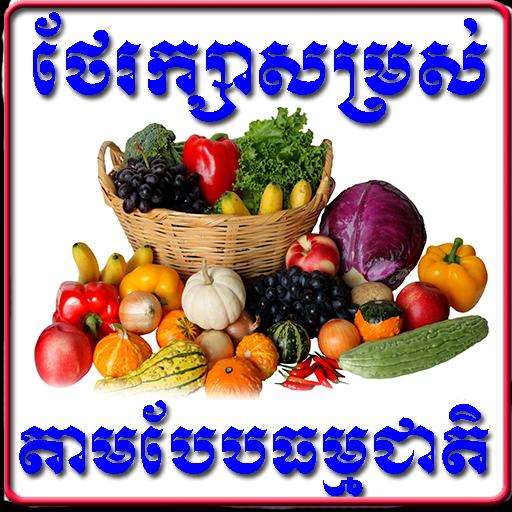Khmer Beauty