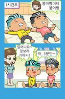 ZzangFunnyComics15