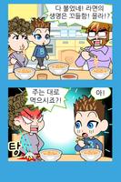 ZzangFunnyComics15
