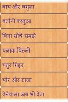 Dadi Ma Ki Kahaniya