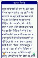 Dadi Ma Ki Kahaniya
