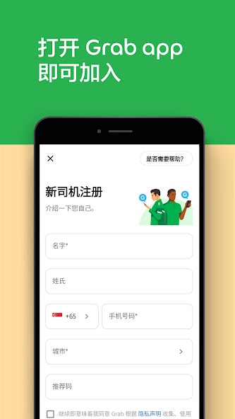 Grab Driver