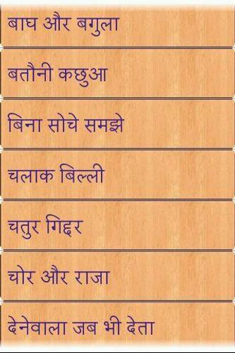 Dadi Ma Ki Kahaniya