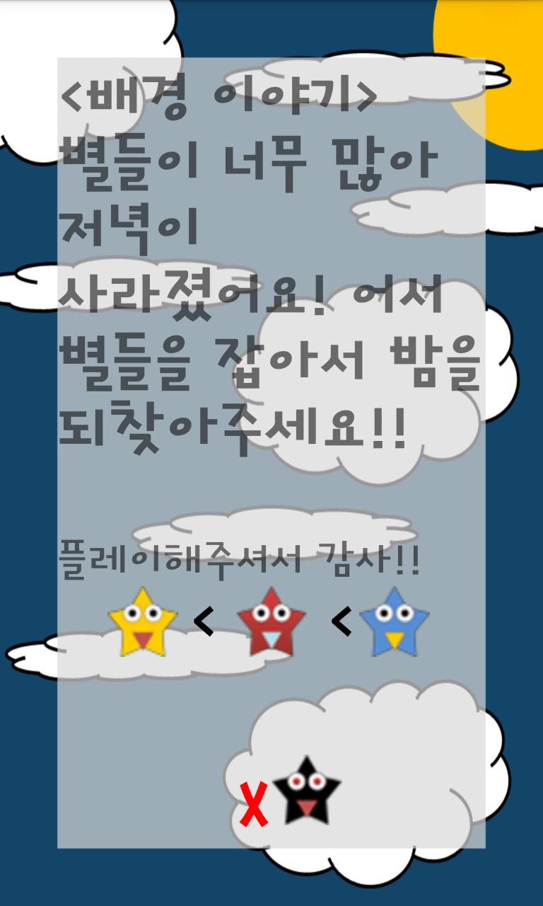 StarStarStar