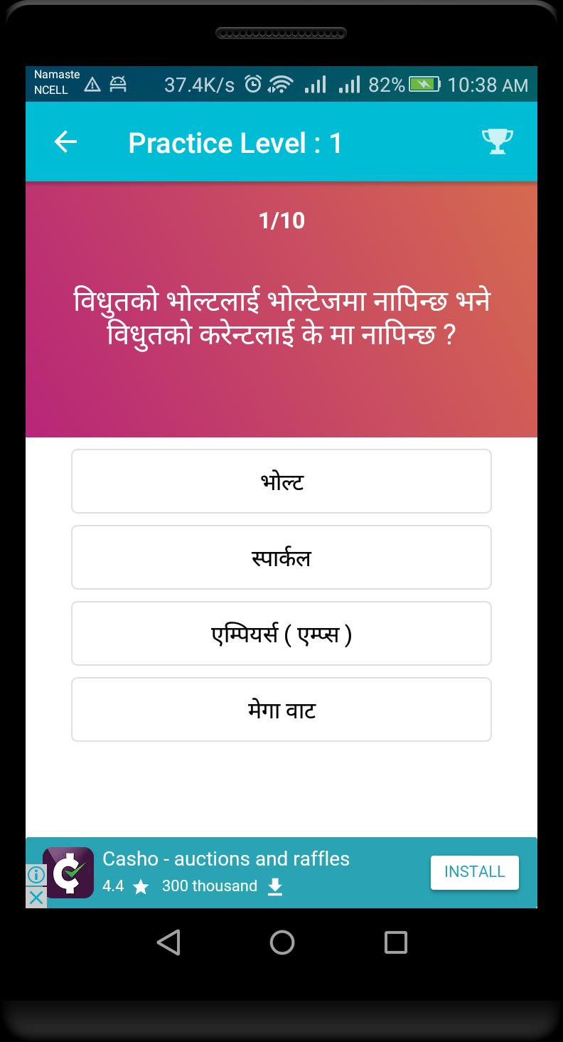 Nepali GK