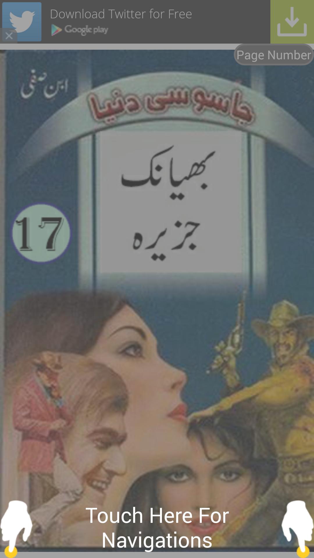 Jasoosi Duniya