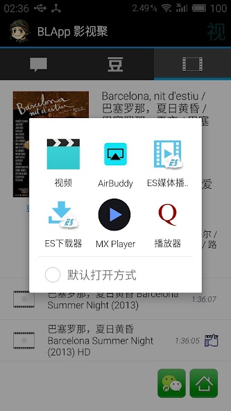 Q+ Player, UPnP DLNA DMR Geek