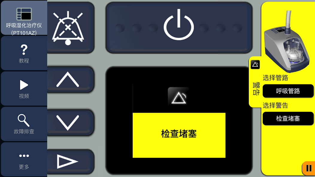 AIRVO 2