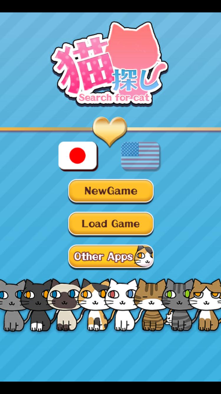 Brain Training - Aha cat