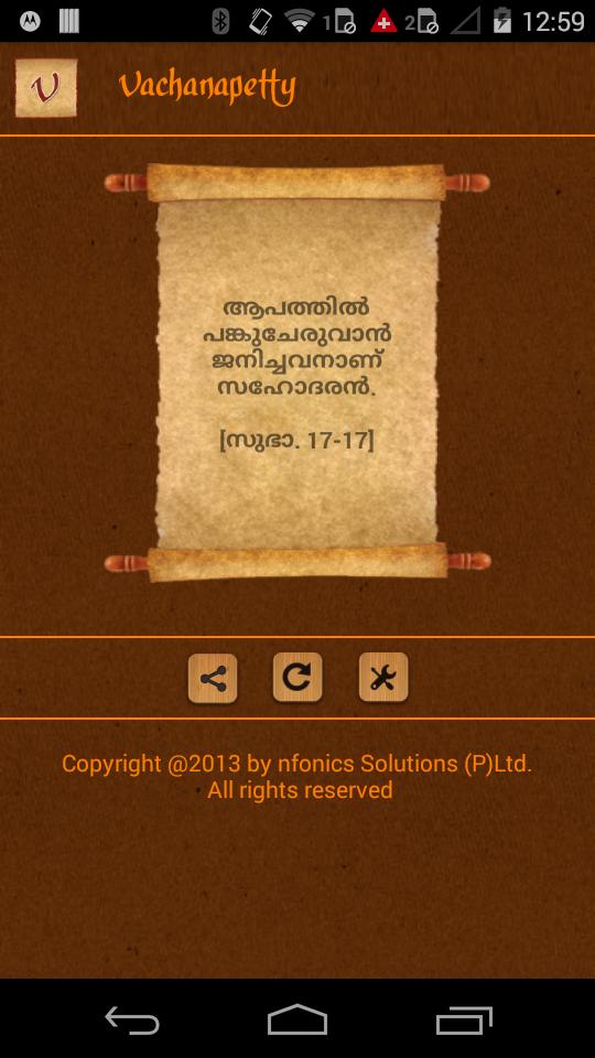 Vachanapetty