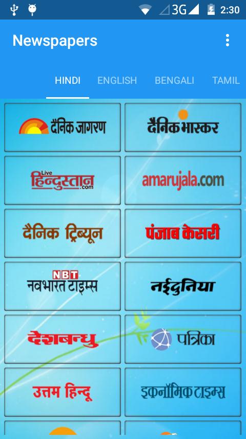 all india newspaper