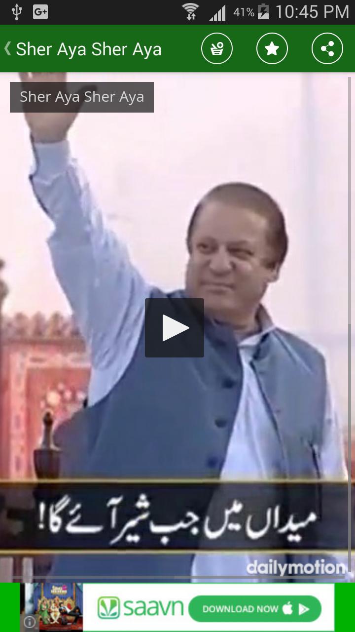 Latest PMLN Songs