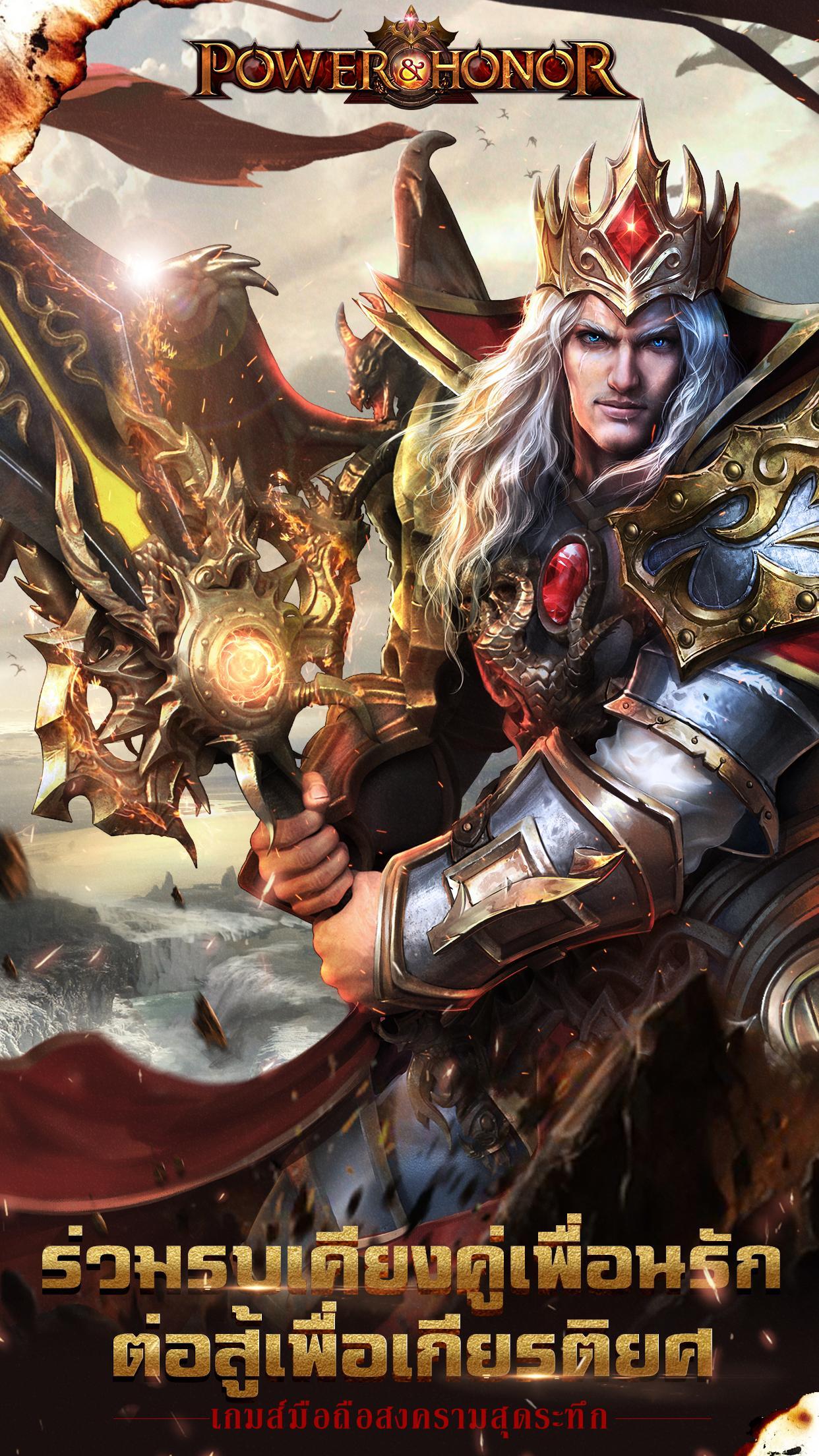 Power and Honor