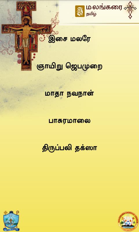 Malankarai