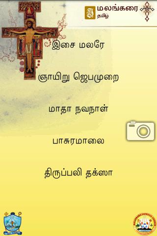 Malankarai