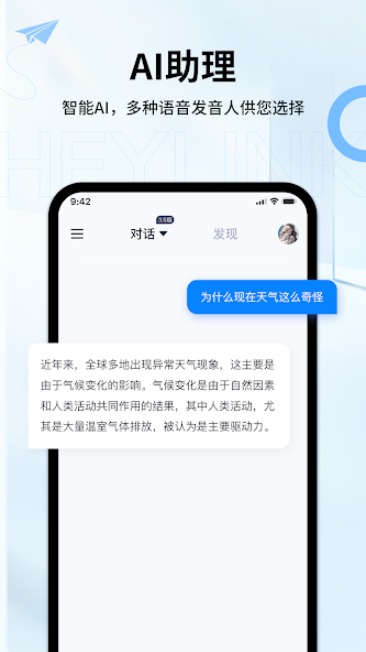 Heylink Audio